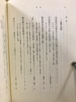 ジェンダーの日本史