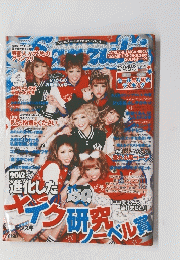 Ranzuki ランズキ 2012年