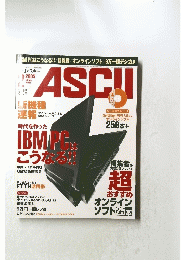 ASCII　2005年２月号