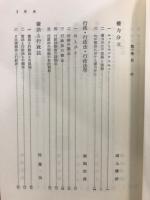 行政法講座
