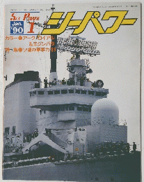 ジパワー　1990年年1月号