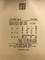行政法講座