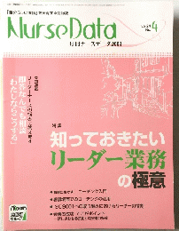 Nurse Data　2003年4月号　vol.24 No.4