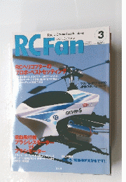 RC Fan　ラジコンファン　2006年3月号