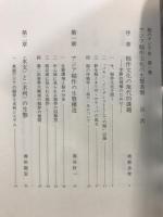 稲のアジア史