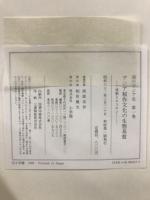 稲のアジア史