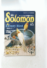 オールペットの情報マガジン　Solomon　NO.4