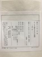 稲のアジア史