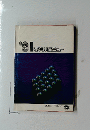 写真用品ショー　　1981年
