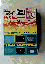 マイコン BASIC Magazine　１９８３年5月1日号