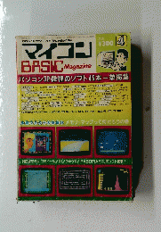 マイコンBASICマガジン 1983年４月号