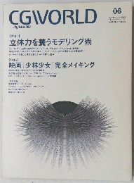 CGIVORLD　vol.118 .2008年６月号　Vol.118