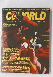 CG WORLD　2013年6月号