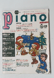 piano　1996年12月号
