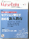 NurseData　2003年3月号