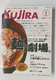 KujiRA　2008年3月号