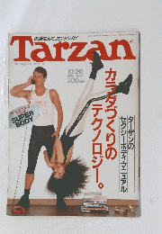 Tarzan　カラダづくりのテクノロジー。　1988年10月26日