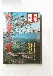 日本発見