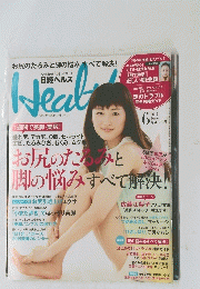 お尻のたるみと脚の悩み すべて解決!　2014年6月号　