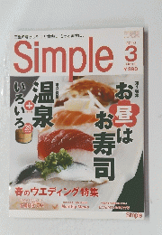 Simple　2010/3 お昼はお寿司