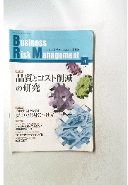 Business　Risk　Management　2007年4月1日号