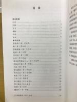 中国古詩集字字帖　汉简集字古诗