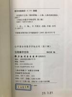 中国古詩集字字帖　汉简集字古诗