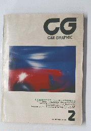 CG　CAR　GRAPHIC　1989年2月号