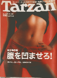 Tarzan　腹を凹ませろ!　2009年5月13日