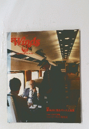 「Winds」1982年9月号