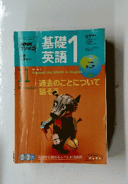 基礎英語　2006年11月号