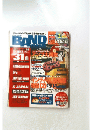 バンドやろうぜ　2001年7月号
