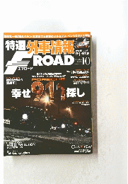 外車情報　ROAD　2014/10