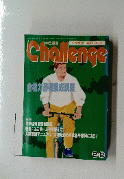 Challenge　1993/7