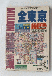 全東京　