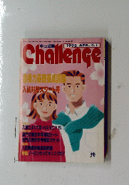 Challenge　1993/4