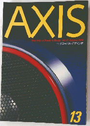AXIS　13