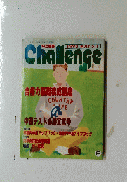 Challenge 1993 MAY.5.1