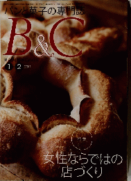 B&C　女性ならではの店づくり　2011　