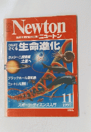 Newton　1997/11