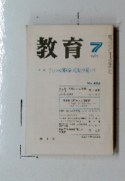教育　1985/7