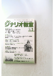 シナリオ教室　’08　2