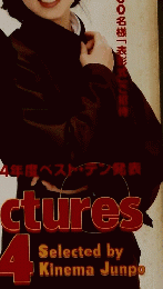 キネマ旬報　１９９５年２月号　No.1154
