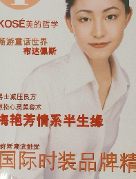 国際品牌芸萃　1997年6月号