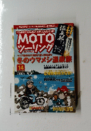 MOTO　ツーリング　2014年2月号　14