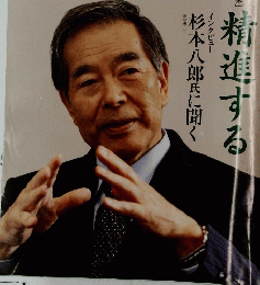 数知　2019年12月号
