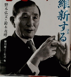 致知 2017年8月号