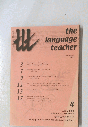 The language teacher　2004年4月号