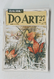 DO　ART　27