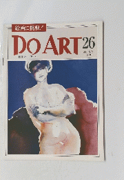 DO ART26　１９９１年８月６日号　絵画に挑戦